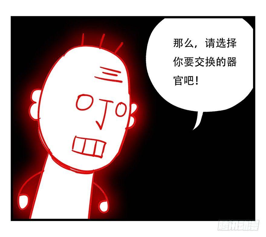 百层塔韩漫全集-第四十七层（中）无删减无遮挡章节图片 