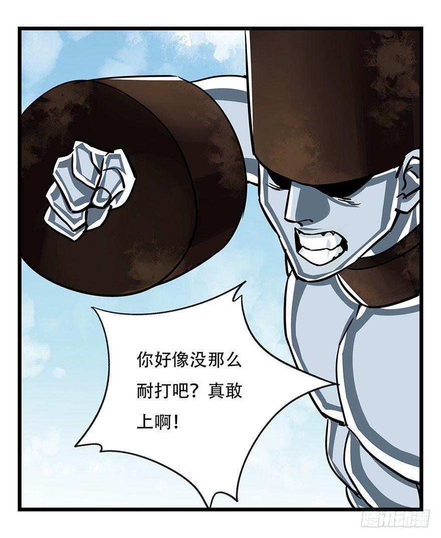 百层塔韩漫全集-第四十七层（下）无删减无遮挡章节图片 
