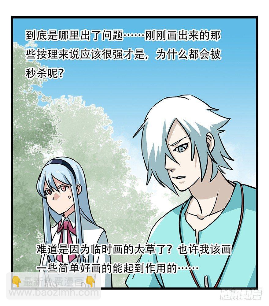 百层塔韩漫全集-第四十七层（下）无删减无遮挡章节图片 