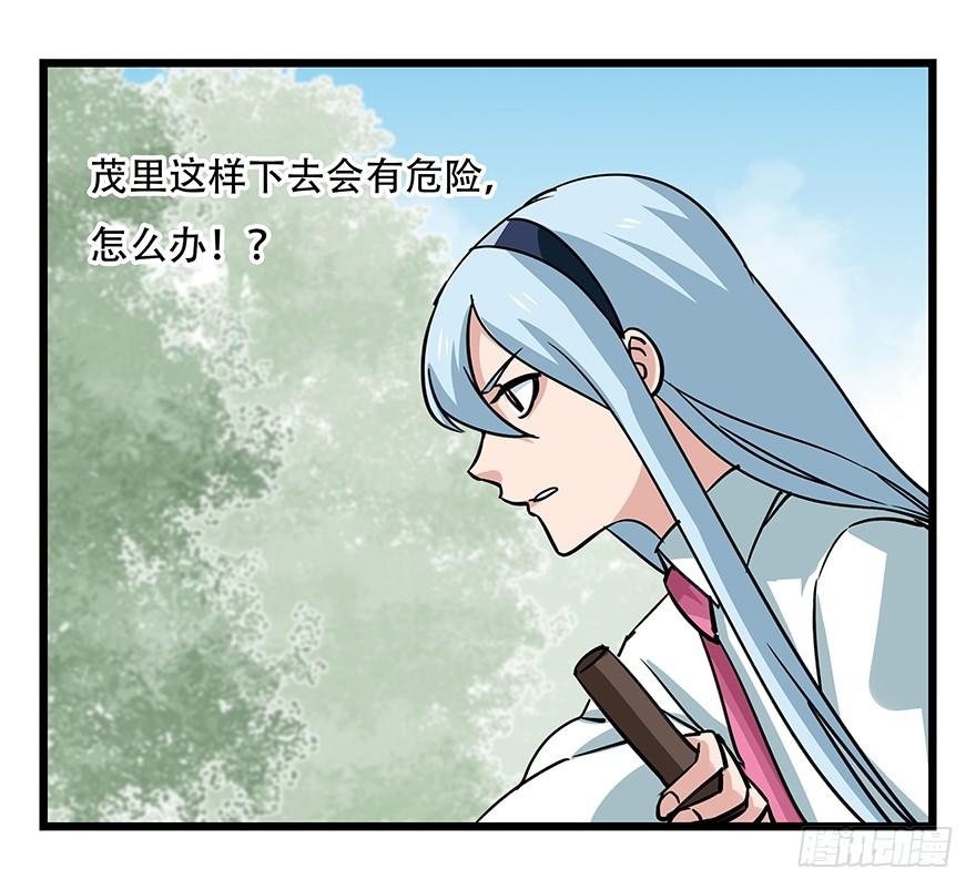 百层塔韩漫全集-第四十七层（下）无删减无遮挡章节图片 