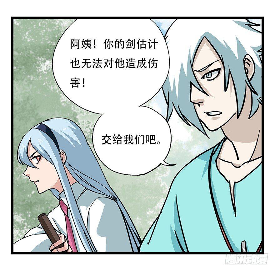 百层塔韩漫全集-第四十七层（下）无删减无遮挡章节图片 