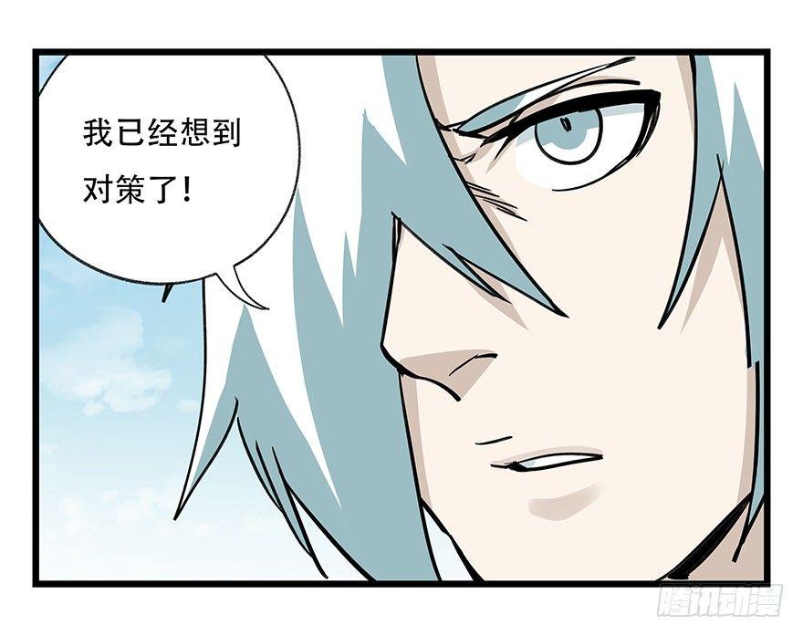 百层塔韩漫全集-第四十七层（下）无删减无遮挡章节图片 