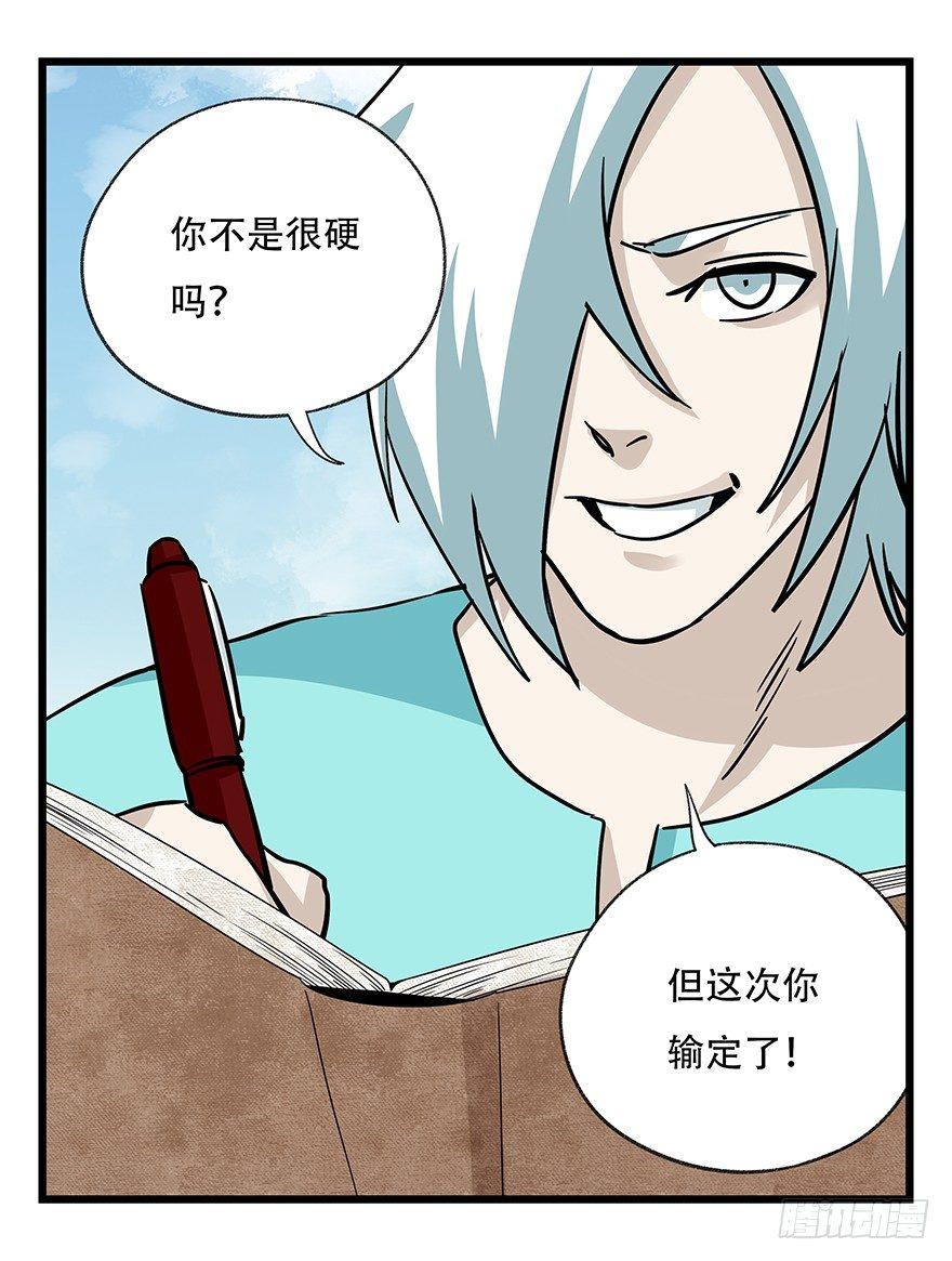 百层塔韩漫全集-第四十七层（下）无删减无遮挡章节图片 