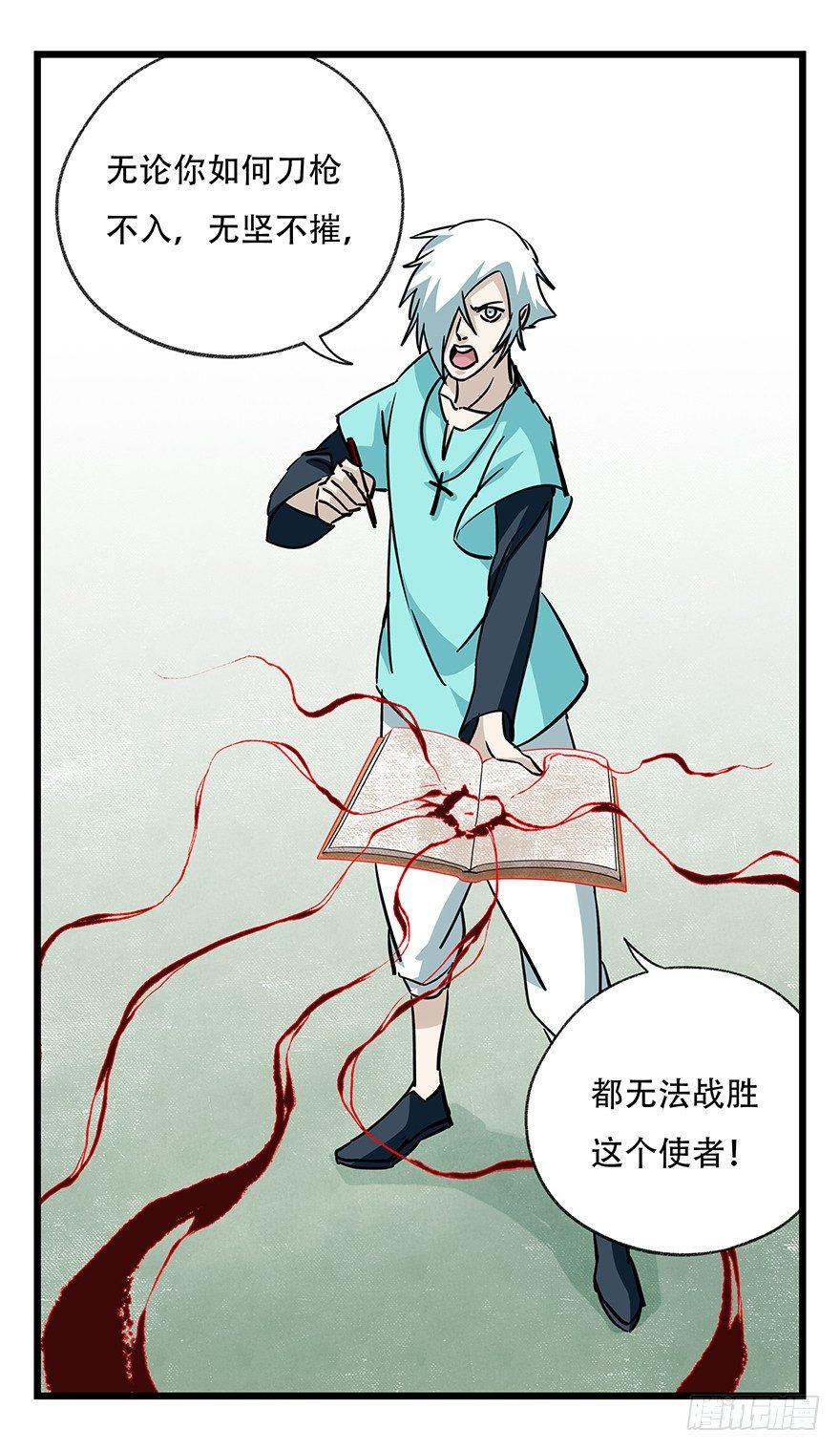百层塔韩漫全集-第四十七层（下）无删减无遮挡章节图片 
