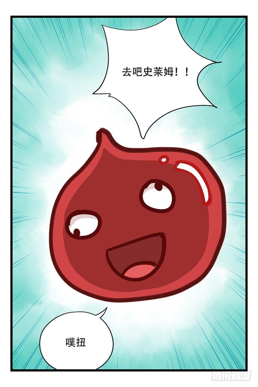 百层塔韩漫全集-第四十七层（下）无删减无遮挡章节图片 