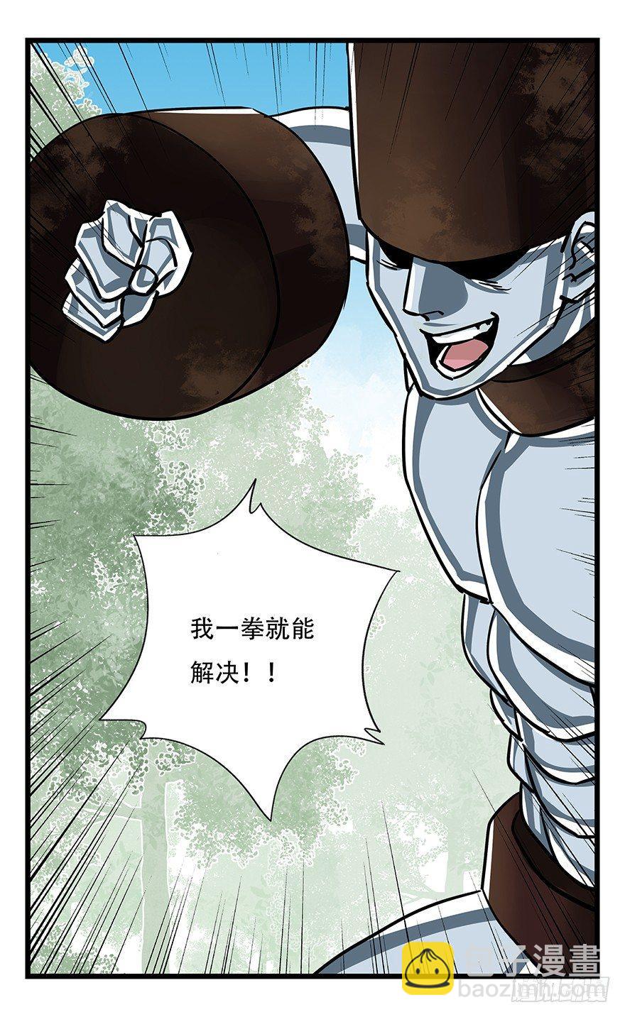 百层塔韩漫全集-第四十七层（下）无删减无遮挡章节图片 