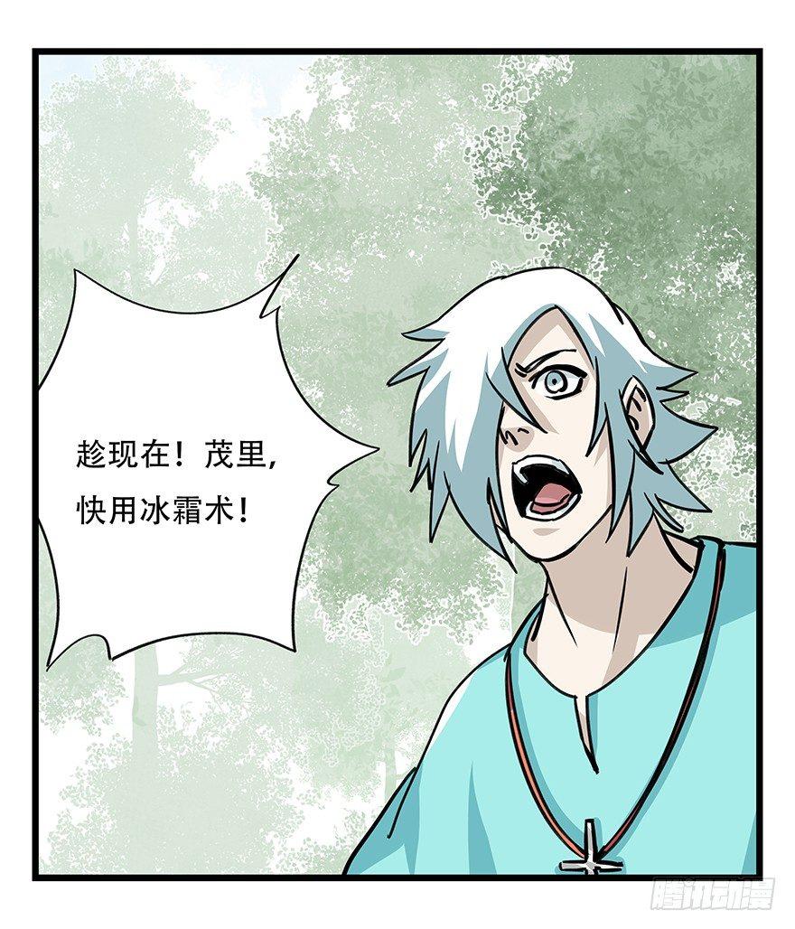 百层塔韩漫全集-第四十七层（下）无删减无遮挡章节图片 