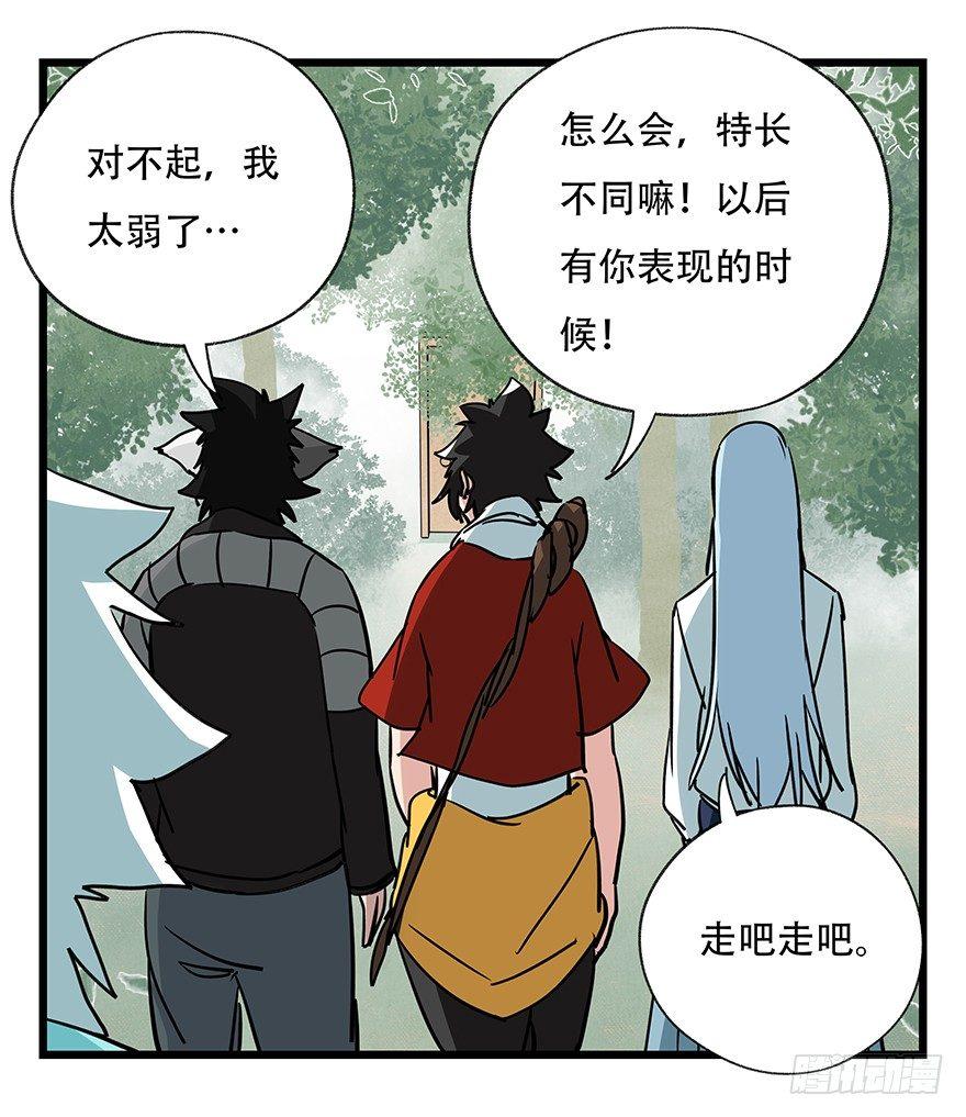 百层塔韩漫全集-第四十七层（下）无删减无遮挡章节图片 