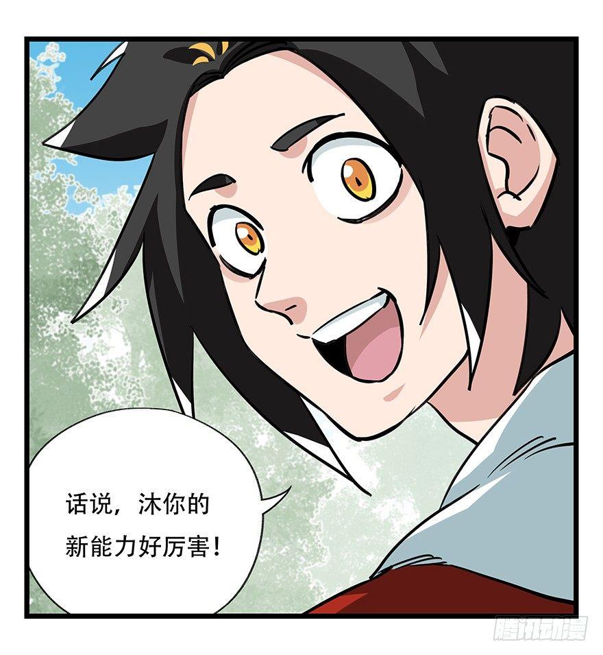 百层塔韩漫全集-第四十七层（下）无删减无遮挡章节图片 