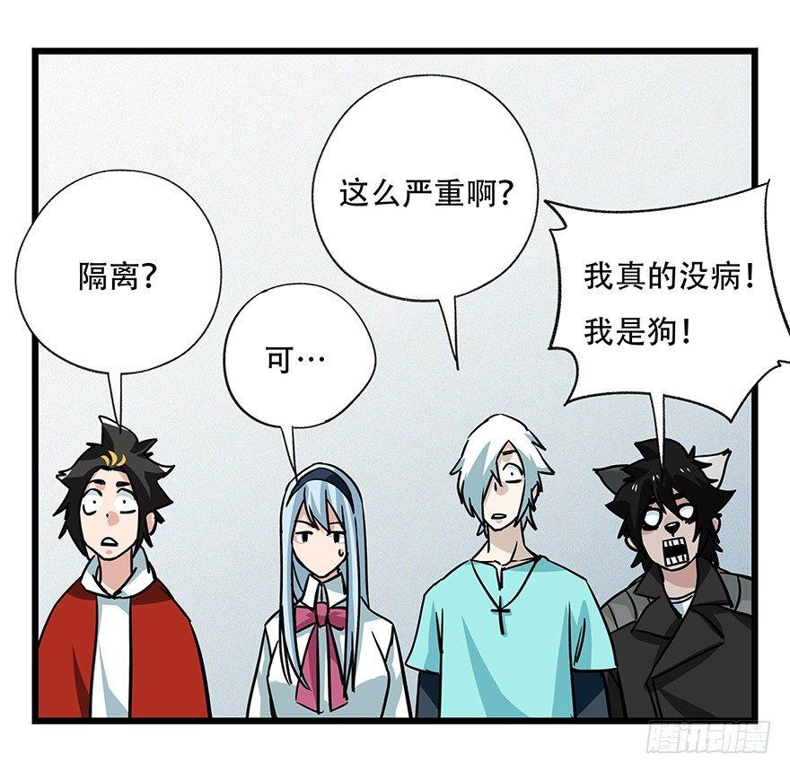 百层塔韩漫全集-第四十八层无删减无遮挡章节图片 