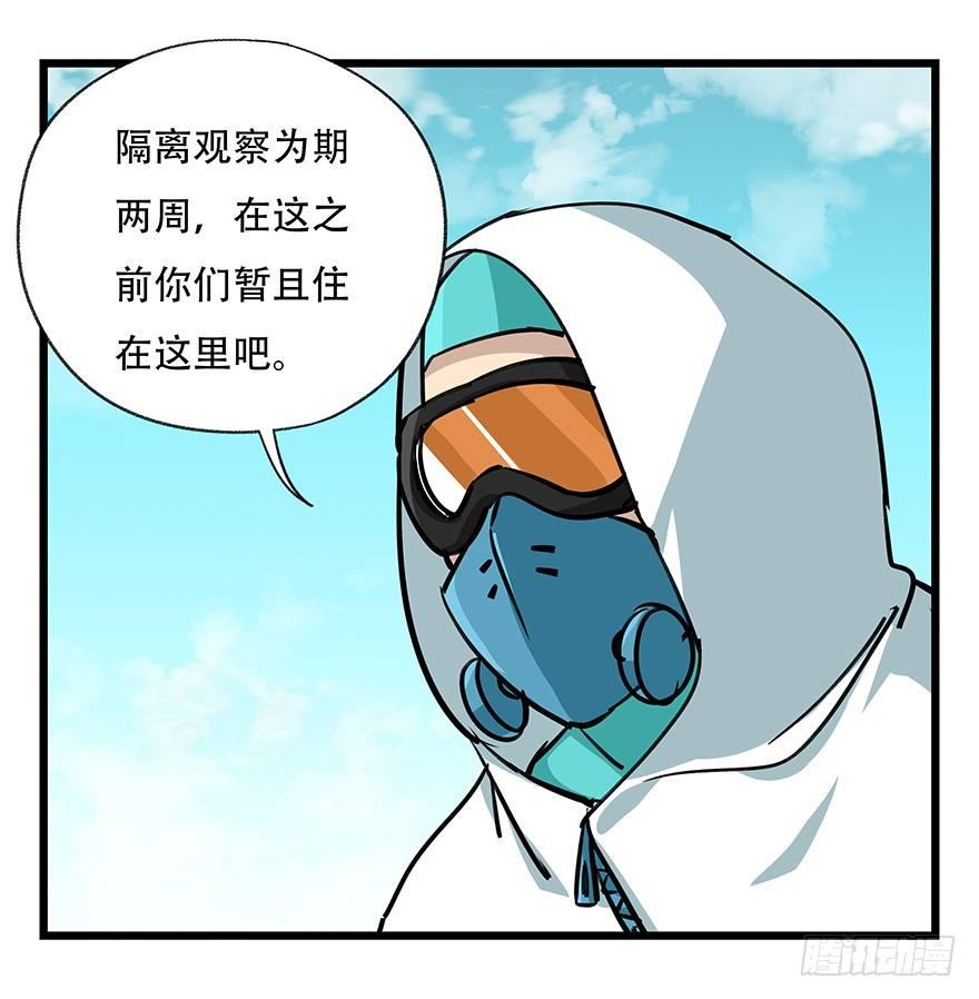 百层塔韩漫全集-第四十八层无删减无遮挡章节图片 