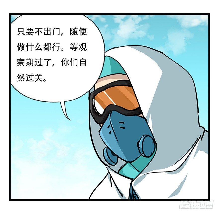 百层塔韩漫全集-第四十八层无删减无遮挡章节图片 