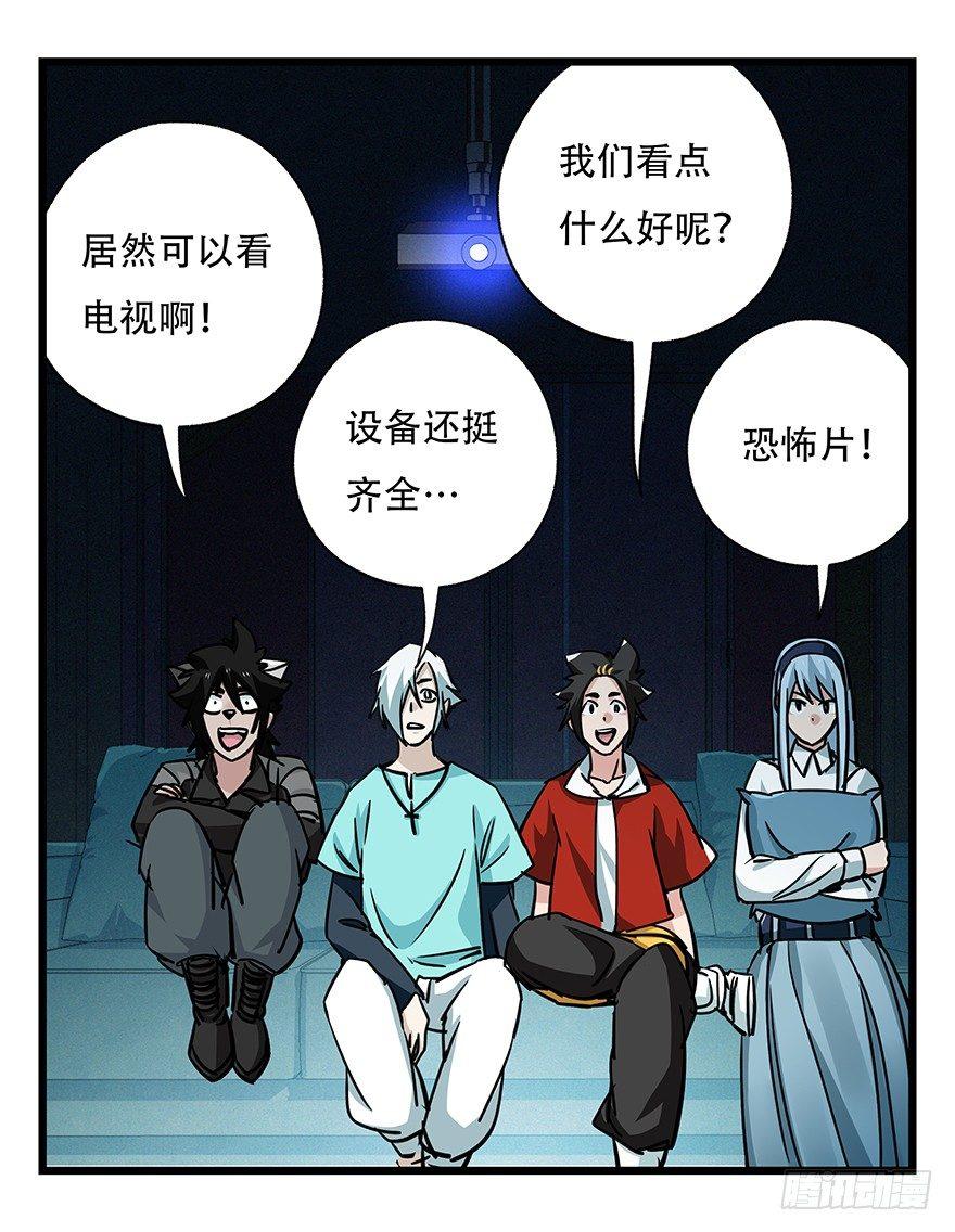 百层塔韩漫全集-第四十八层无删减无遮挡章节图片 