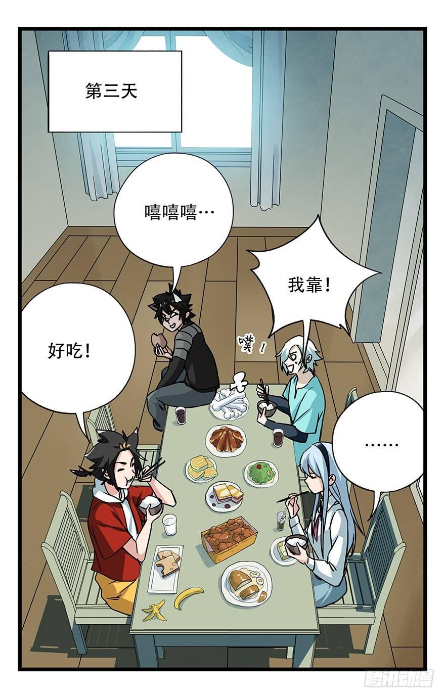 百层塔韩漫全集-第四十八层无删减无遮挡章节图片 