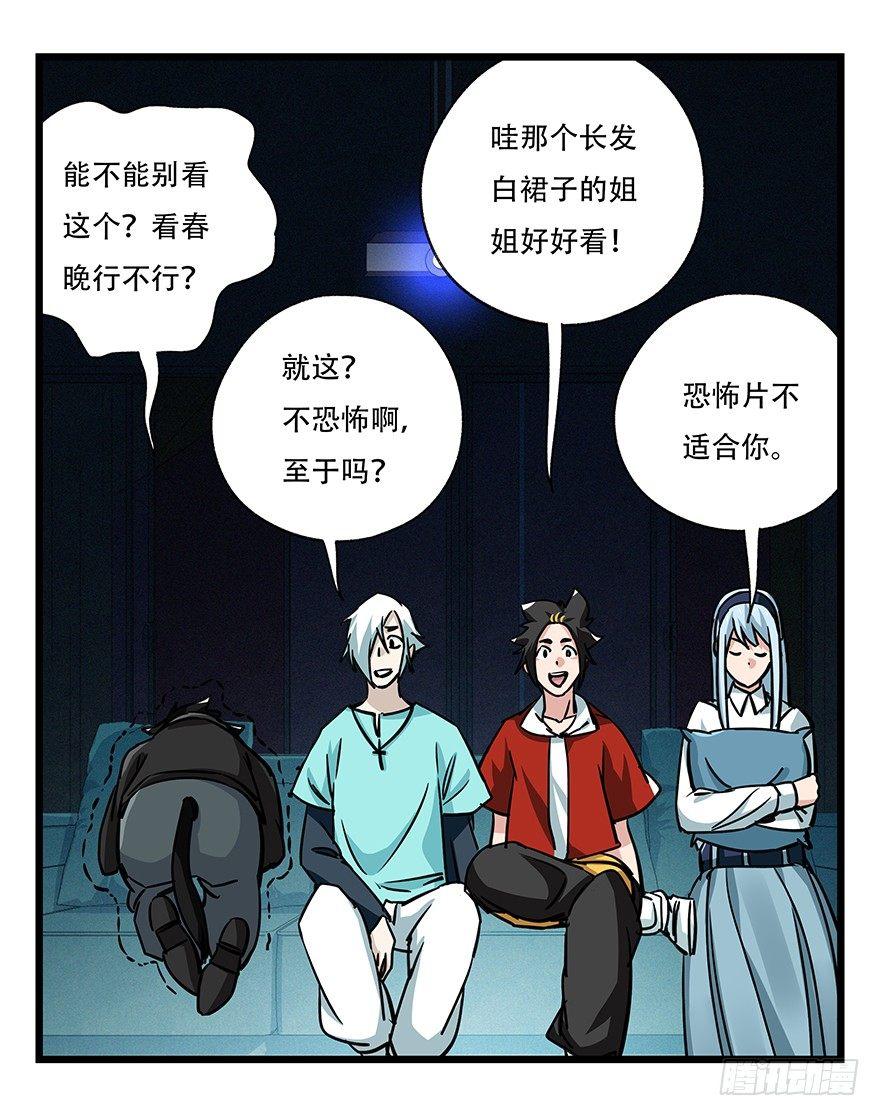 百层塔韩漫全集-第四十八层无删减无遮挡章节图片 