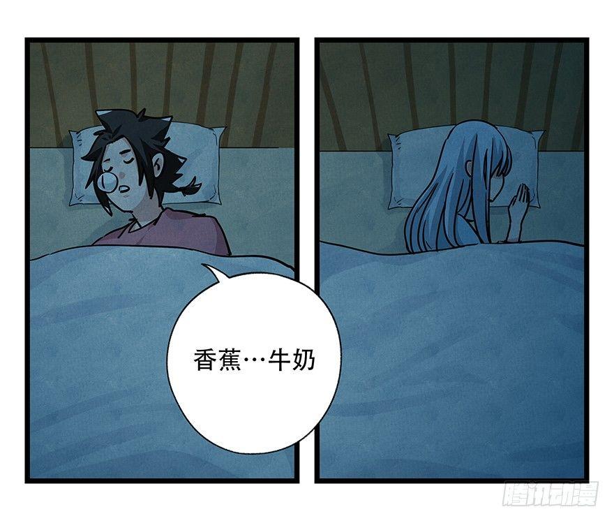百层塔韩漫全集-第四十八层无删减无遮挡章节图片 