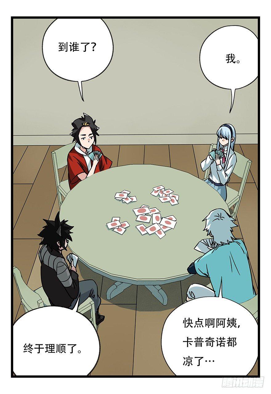 百层塔韩漫全集-第四十八层无删减无遮挡章节图片 