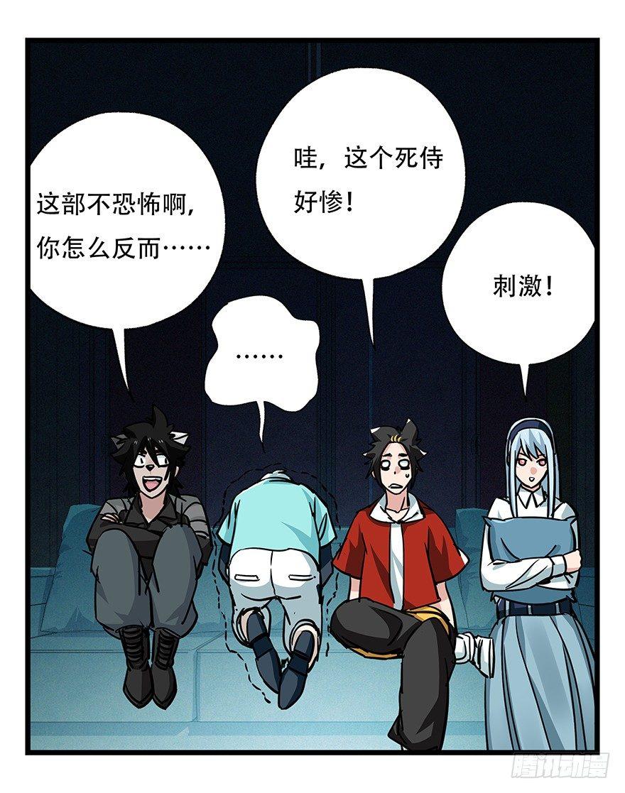 百层塔韩漫全集-第四十八层无删减无遮挡章节图片 