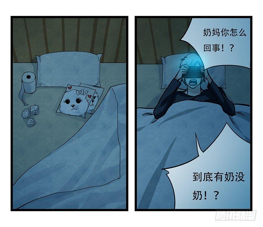 百层塔韩漫全集-第四十八层无删减无遮挡章节图片 