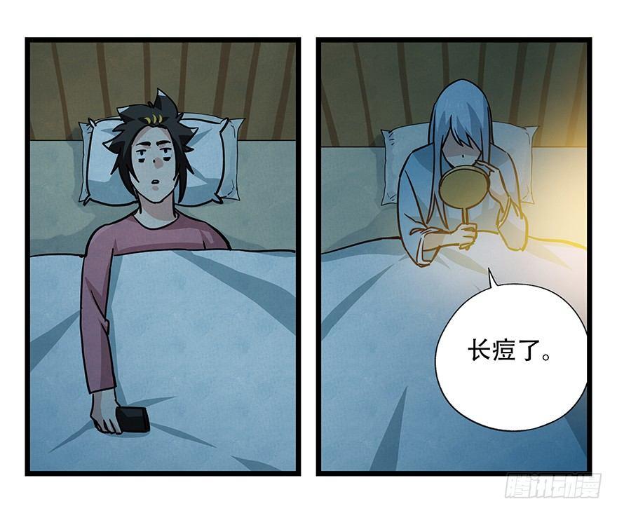 百层塔韩漫全集-第四十八层无删减无遮挡章节图片 