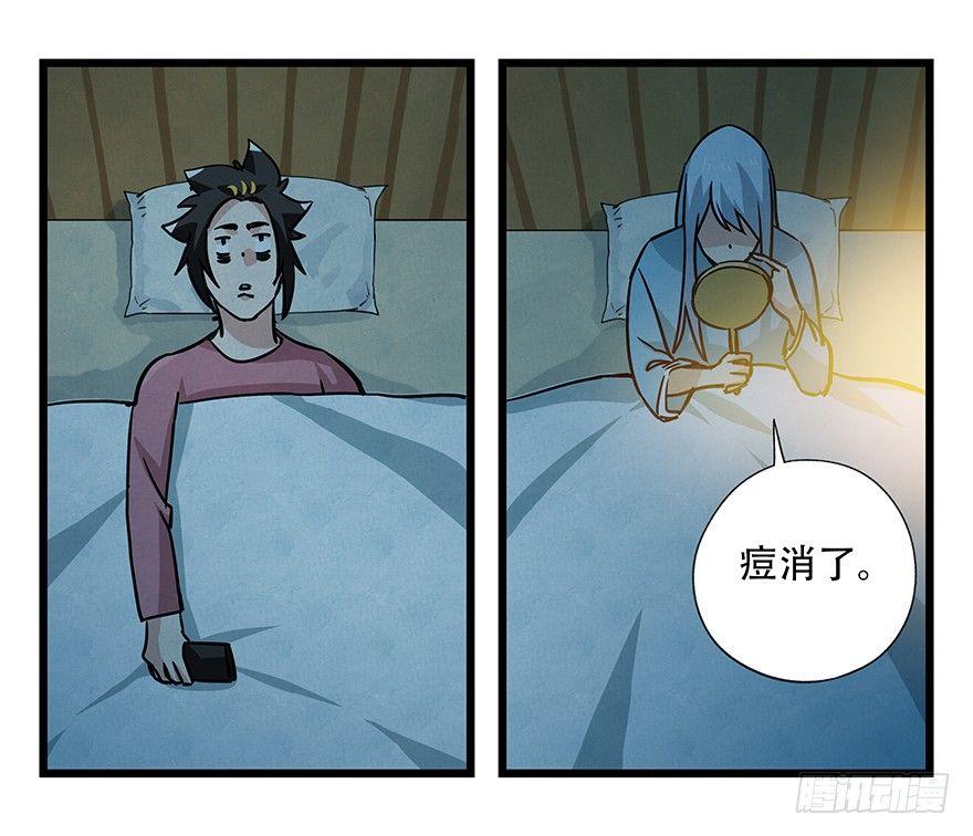 百层塔韩漫全集-第四十八层无删减无遮挡章节图片 