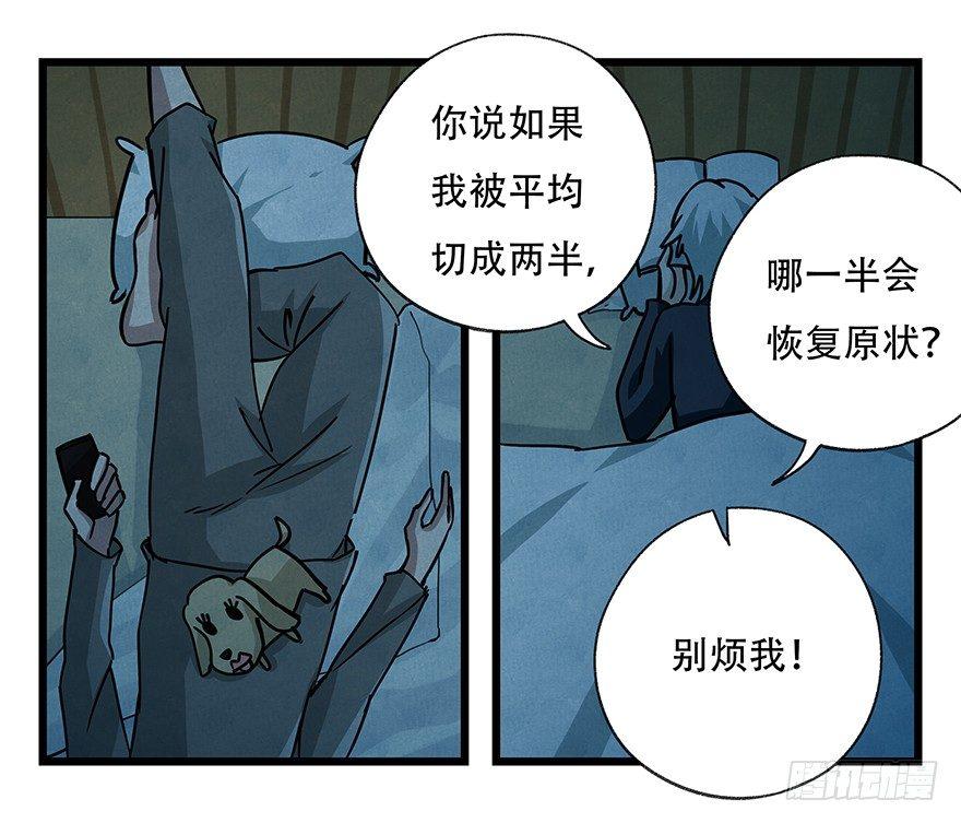 百层塔韩漫全集-第四十八层无删减无遮挡章节图片 