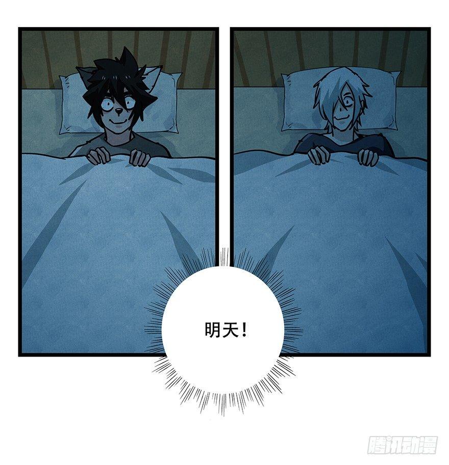 百层塔韩漫全集-第四十八层无删减无遮挡章节图片 