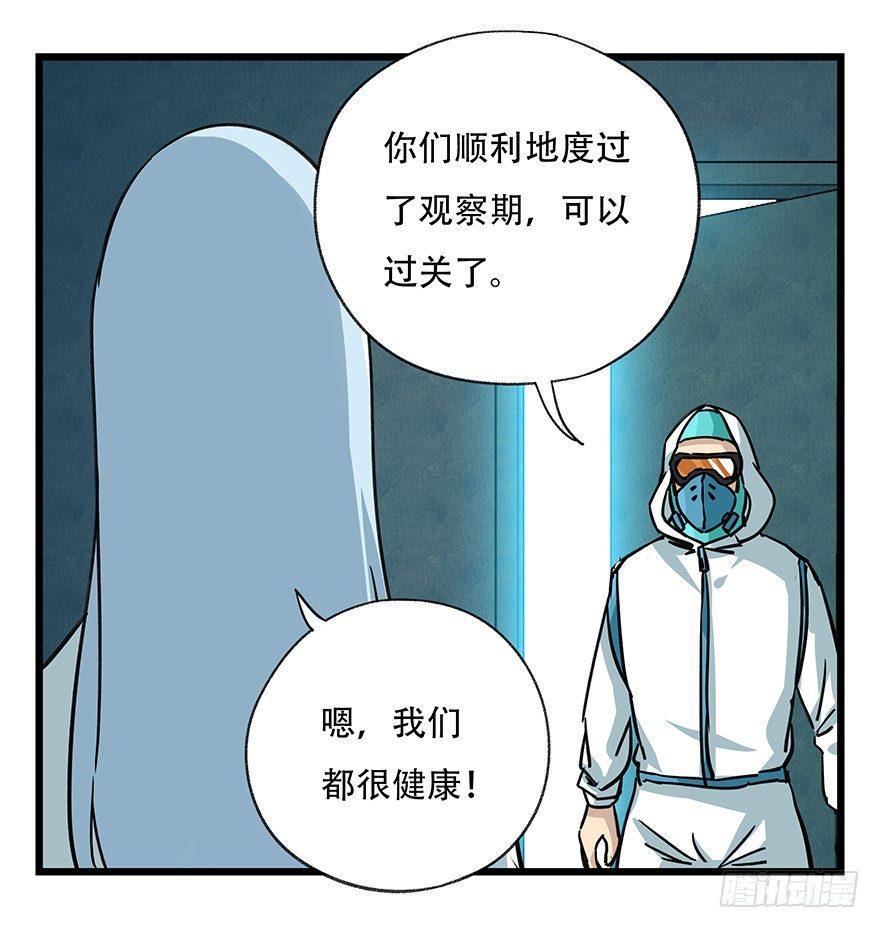 百层塔韩漫全集-第四十八层无删减无遮挡章节图片 