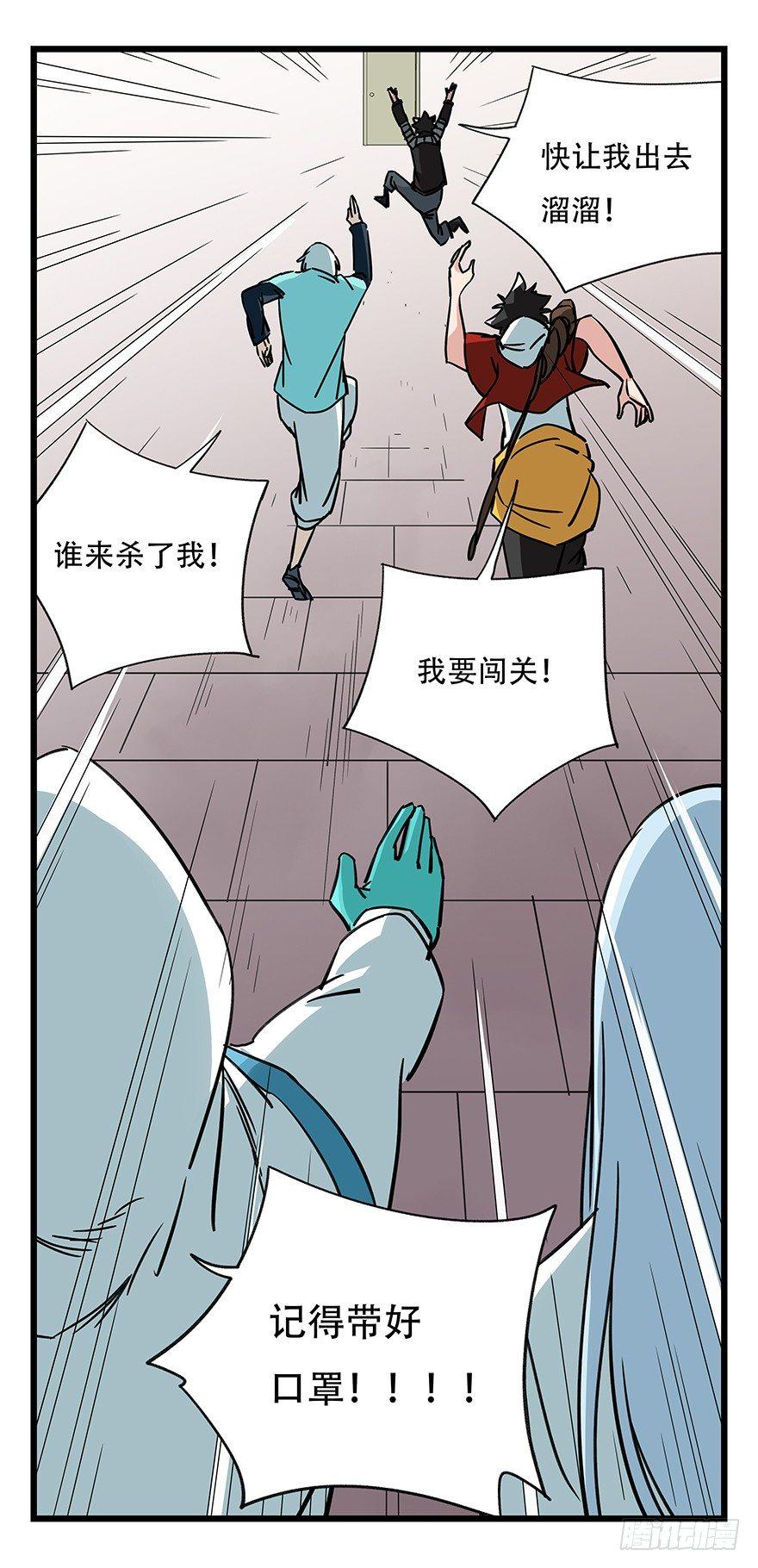 百层塔韩漫全集-第四十八层无删减无遮挡章节图片 