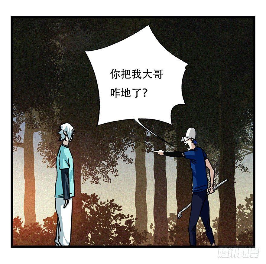 百层塔韩漫全集-第四十九层（二）无删减无遮挡章节图片 