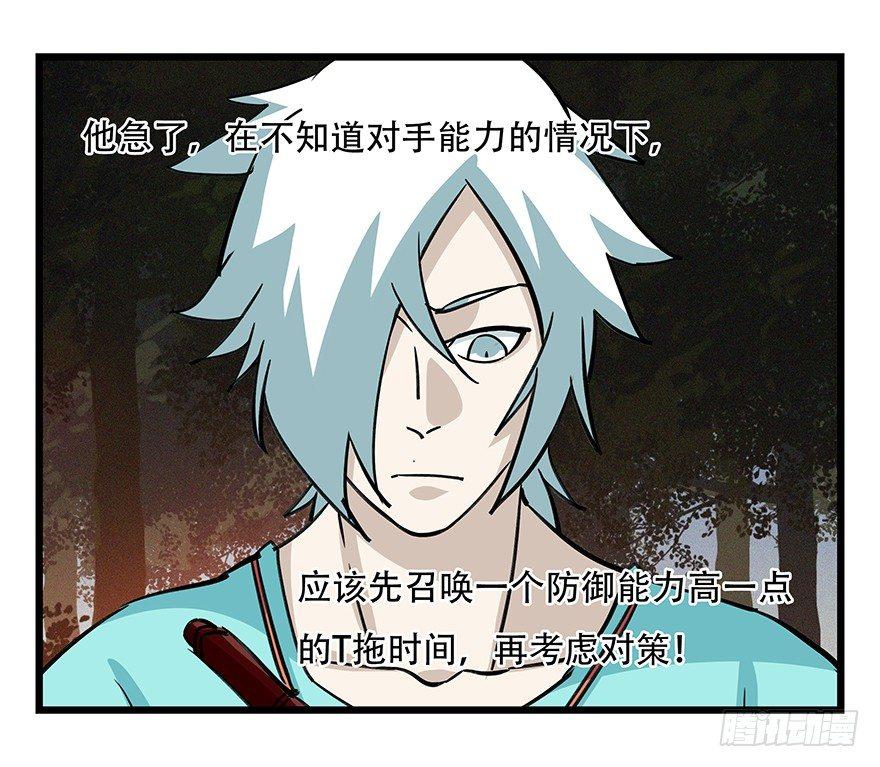 百层塔韩漫全集-第四十九层（二）无删减无遮挡章节图片 