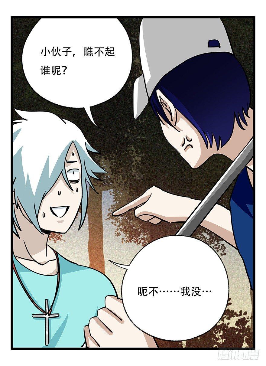 百层塔韩漫全集-第四十九层（二）无删减无遮挡章节图片 