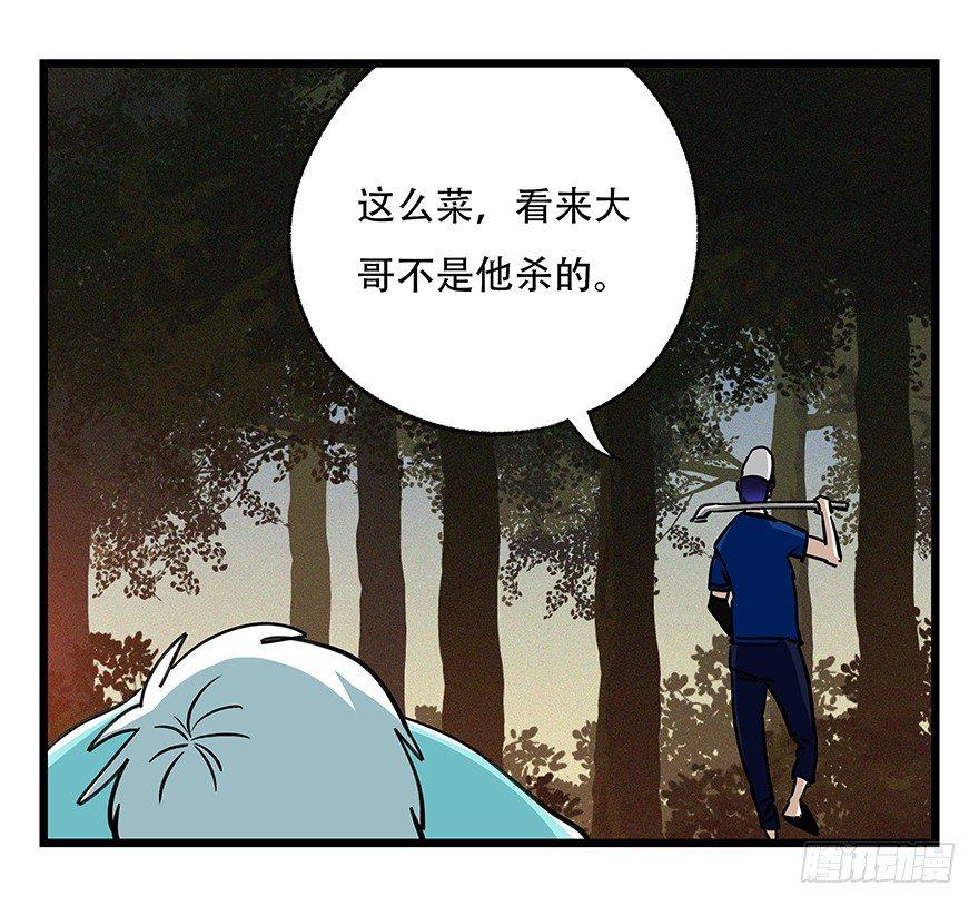 百层塔韩漫全集-第四十九层（二）无删减无遮挡章节图片 
