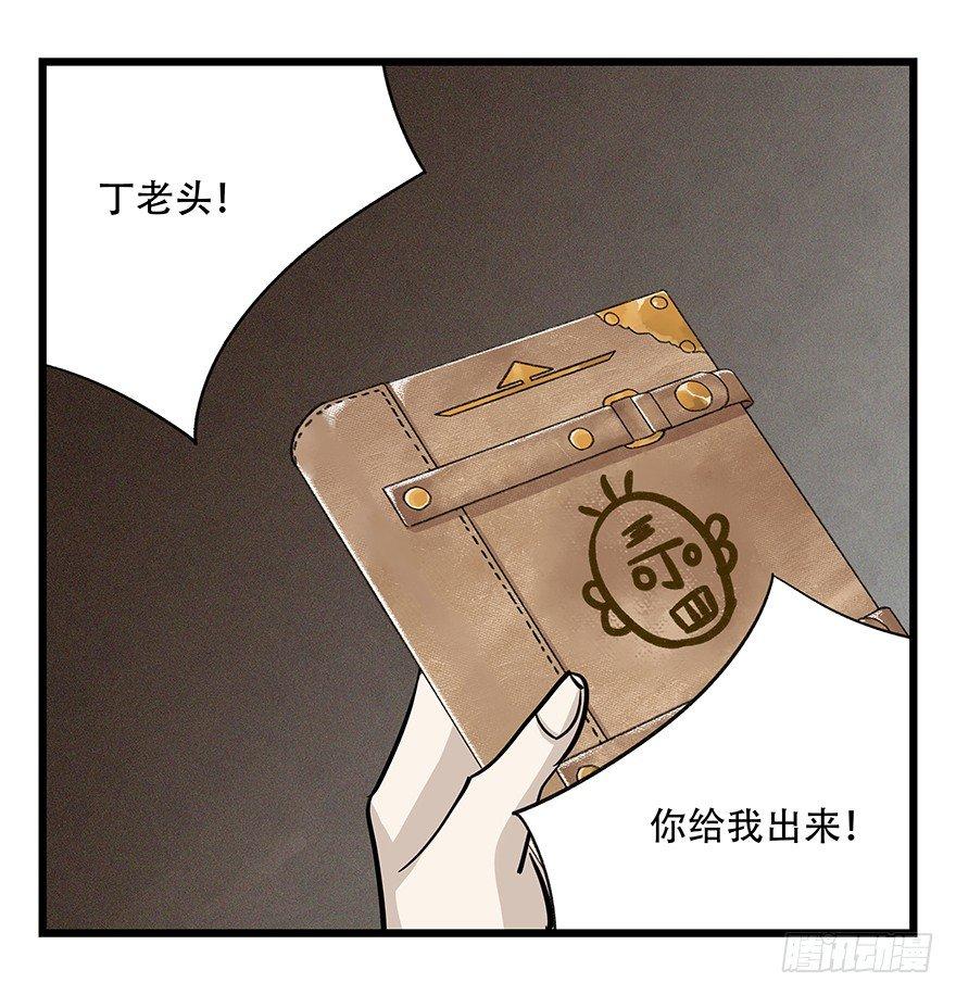 百层塔韩漫全集-第四十九层（二）无删减无遮挡章节图片 