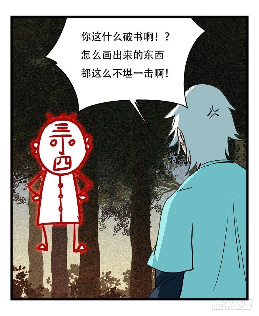 百层塔韩漫全集-第四十九层（二）无删减无遮挡章节图片 