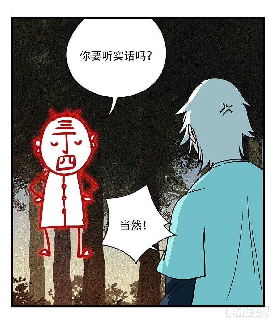百层塔韩漫全集-第四十九层（二）无删减无遮挡章节图片 
