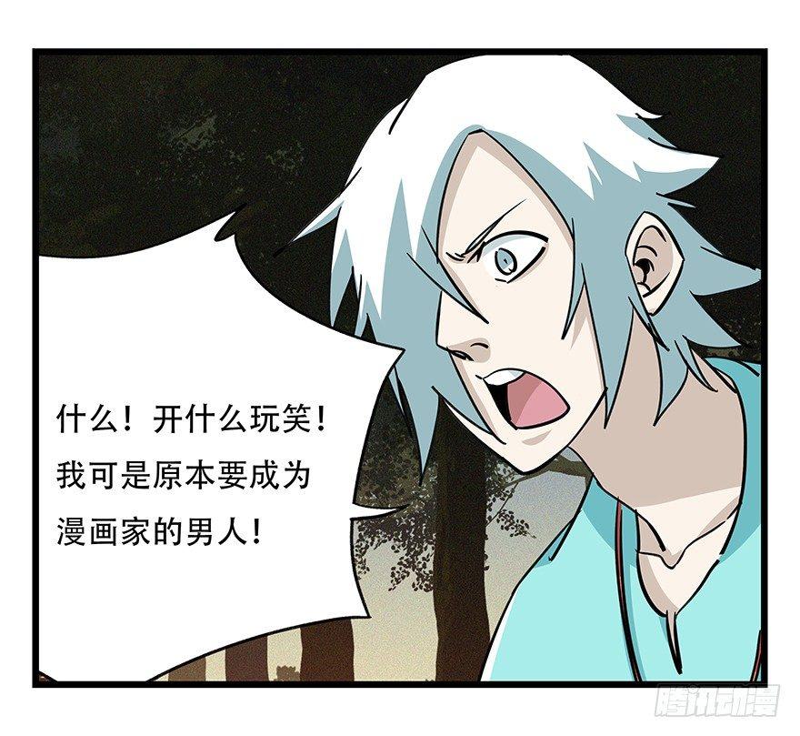 百层塔韩漫全集-第四十九层（二）无删减无遮挡章节图片 