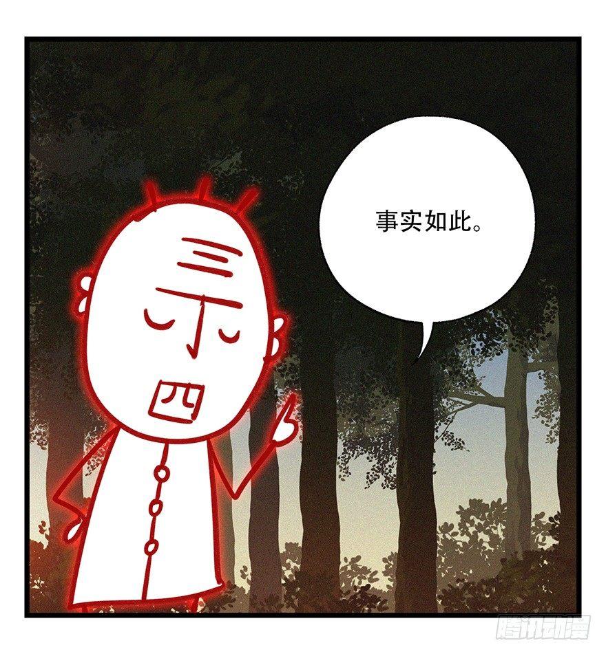百层塔韩漫全集-第四十九层（二）无删减无遮挡章节图片 