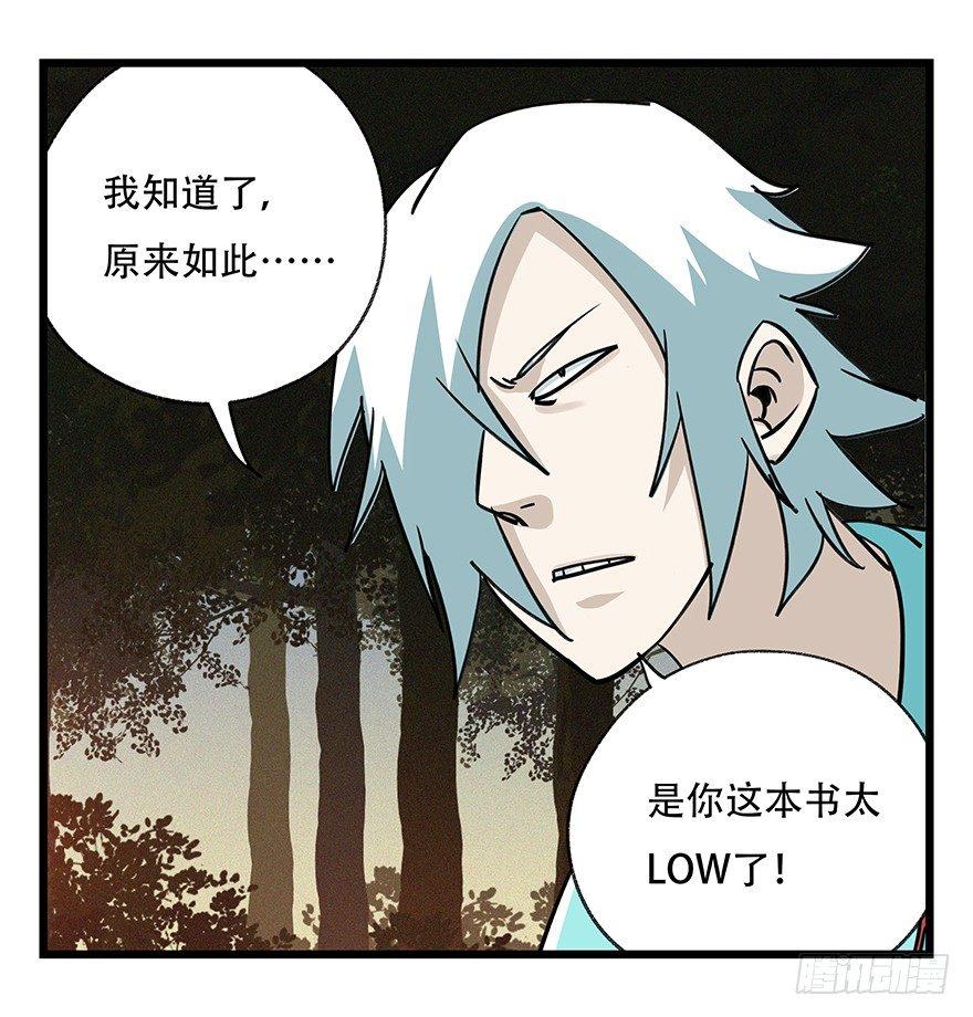 百层塔韩漫全集-第四十九层（二）无删减无遮挡章节图片 