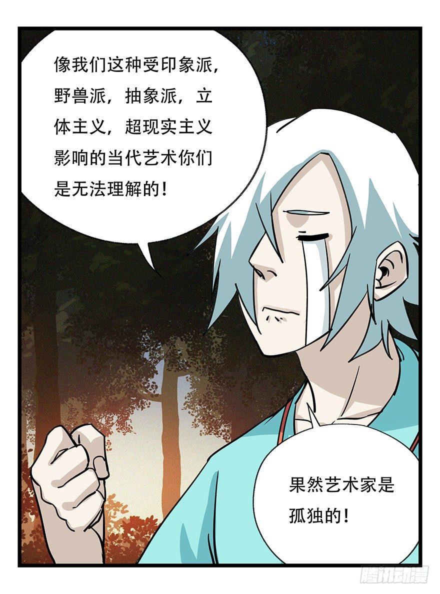 百层塔韩漫全集-第四十九层（二）无删减无遮挡章节图片 