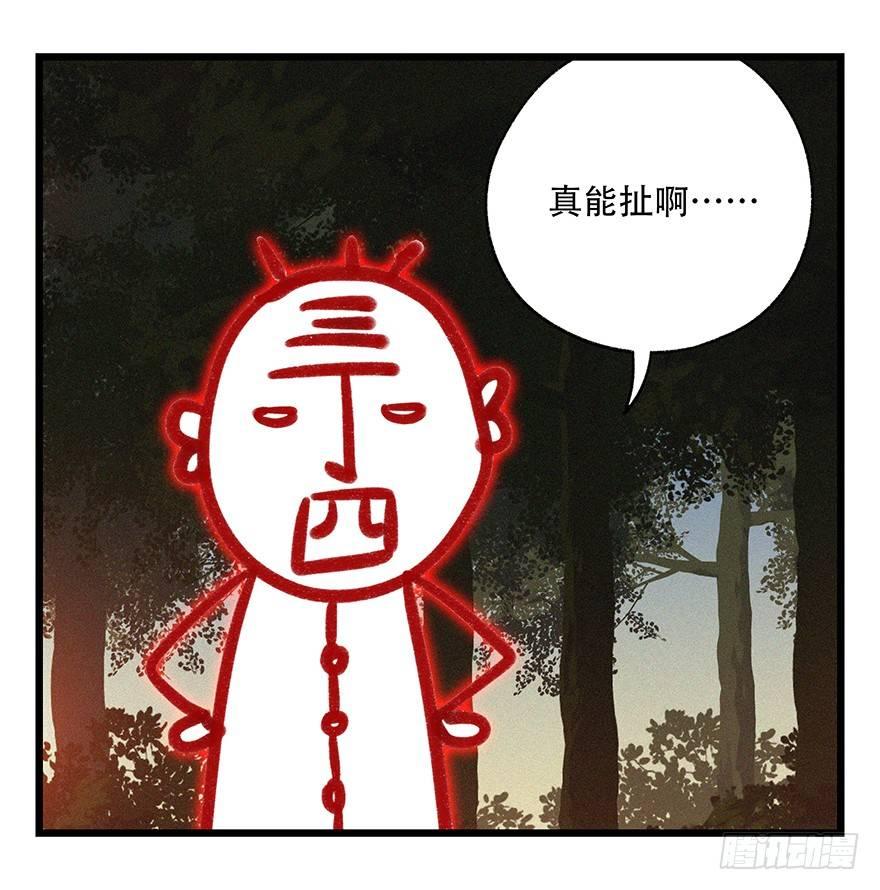 百层塔韩漫全集-第四十九层（二）无删减无遮挡章节图片 