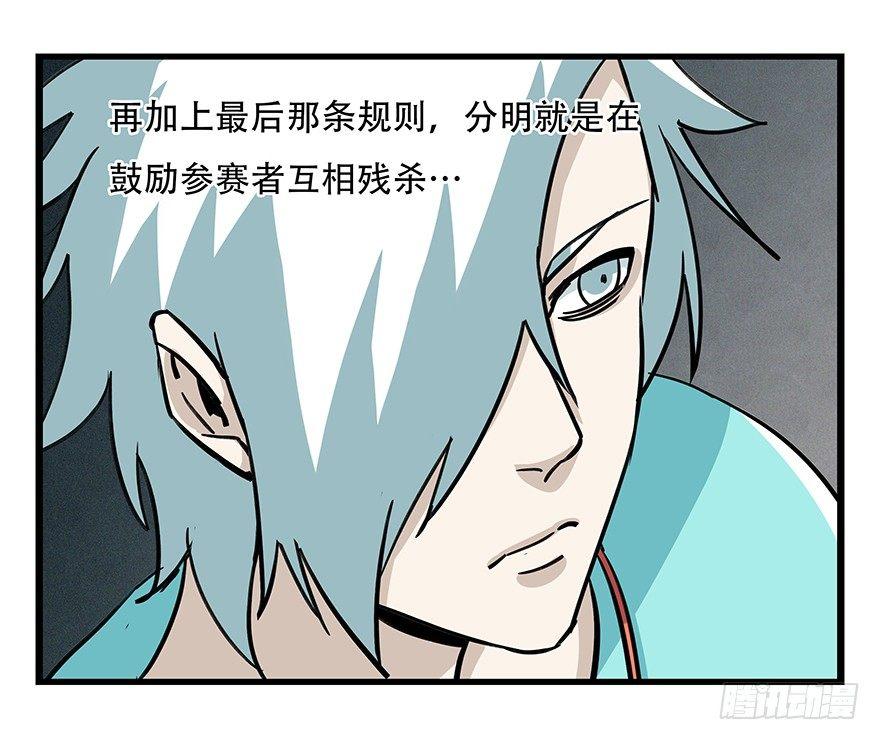 百层塔韩漫全集-第四十九层（二）无删减无遮挡章节图片 