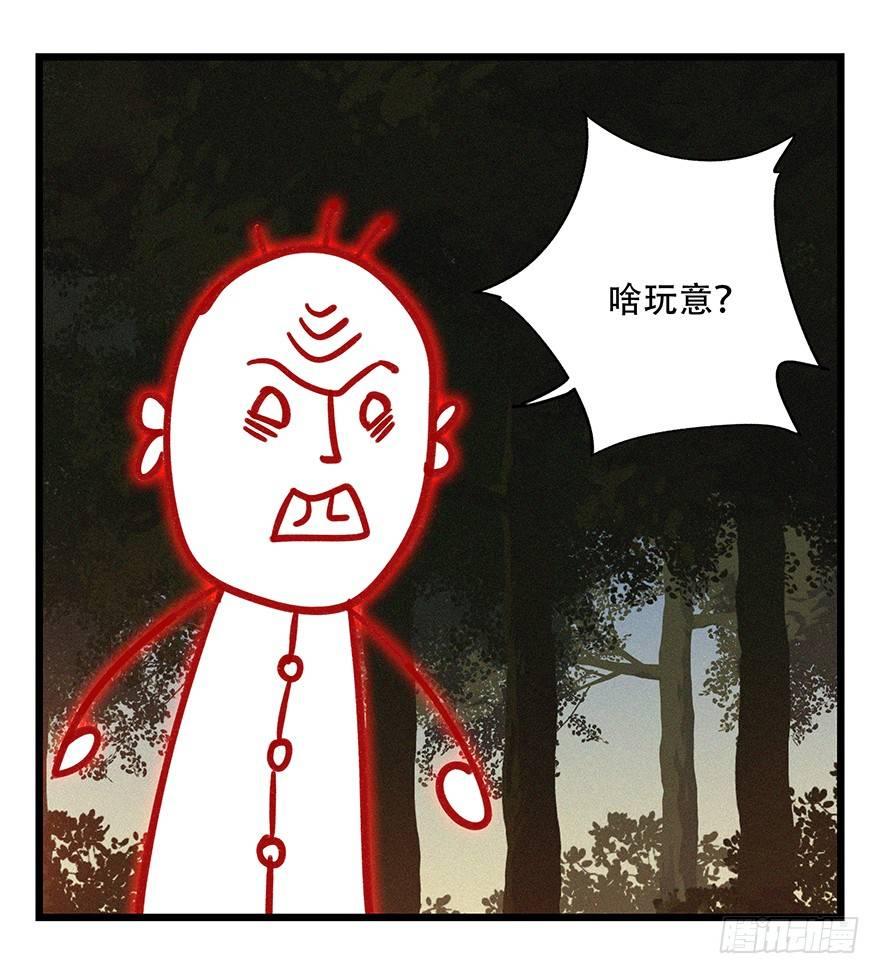 百层塔韩漫全集-第四十九层（二）无删减无遮挡章节图片 