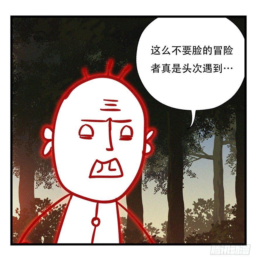 百层塔韩漫全集-第四十九层（二）无删减无遮挡章节图片 
