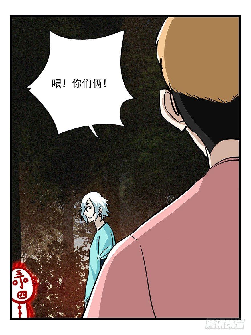 百层塔韩漫全集-第四十九层（二）无删减无遮挡章节图片 