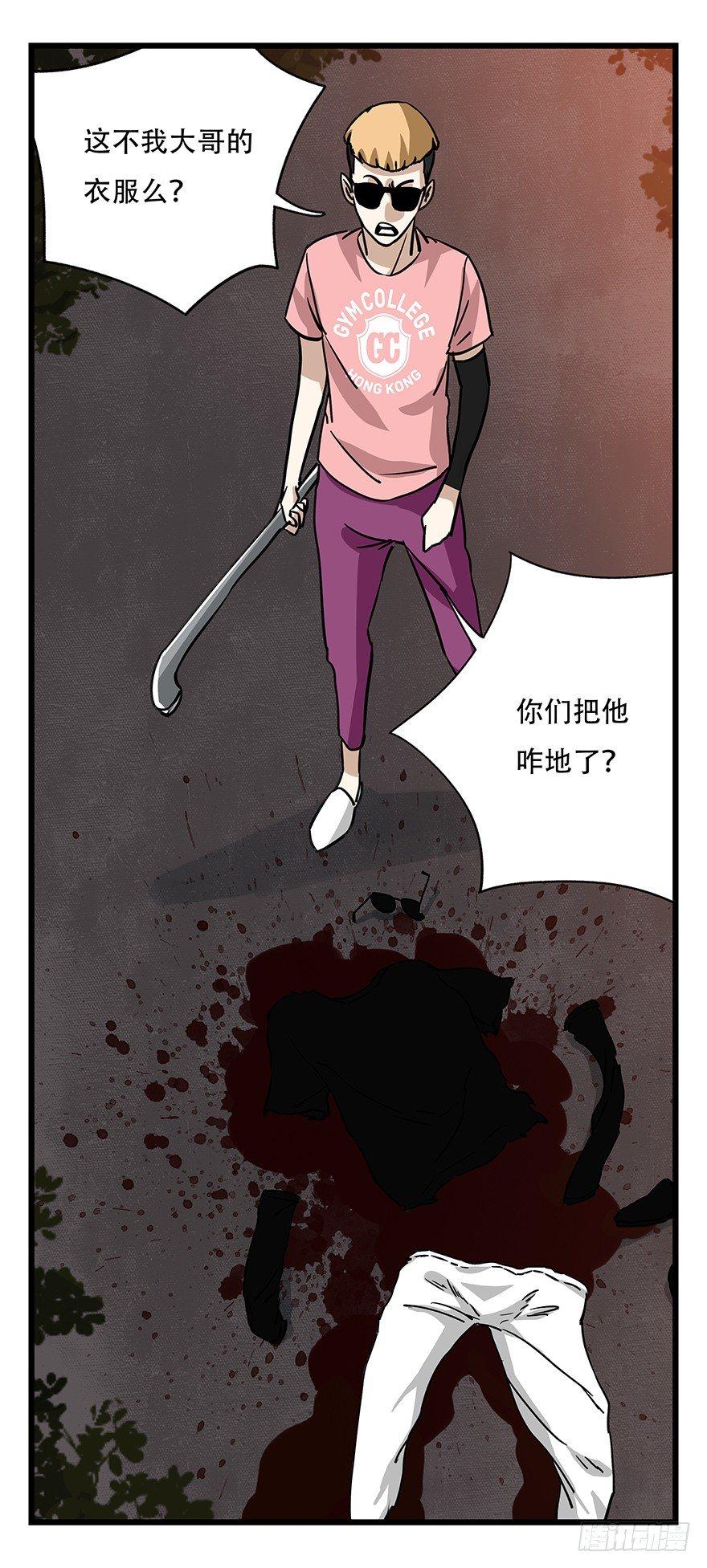 百层塔韩漫全集-第四十九层（二）无删减无遮挡章节图片 