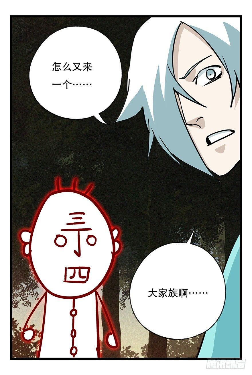 百层塔韩漫全集-第四十九层（二）无删减无遮挡章节图片 
