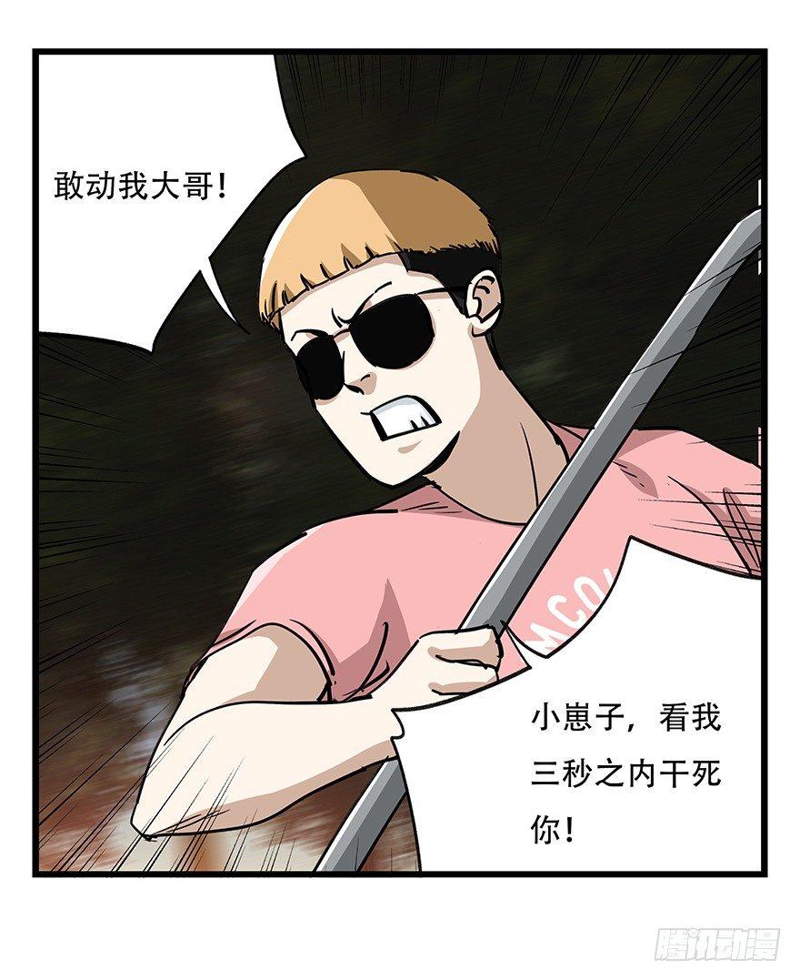 百层塔韩漫全集-第四十九层（二）无删减无遮挡章节图片 