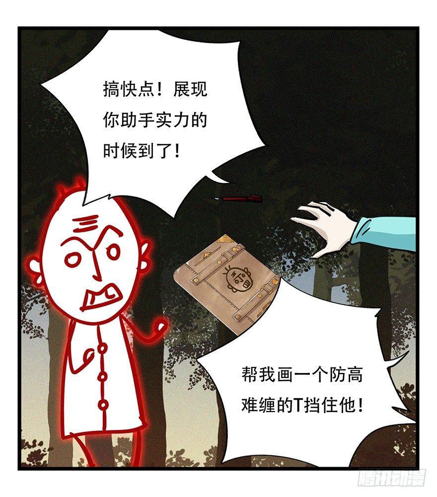 百层塔韩漫全集-第四十九层（二）无删减无遮挡章节图片 