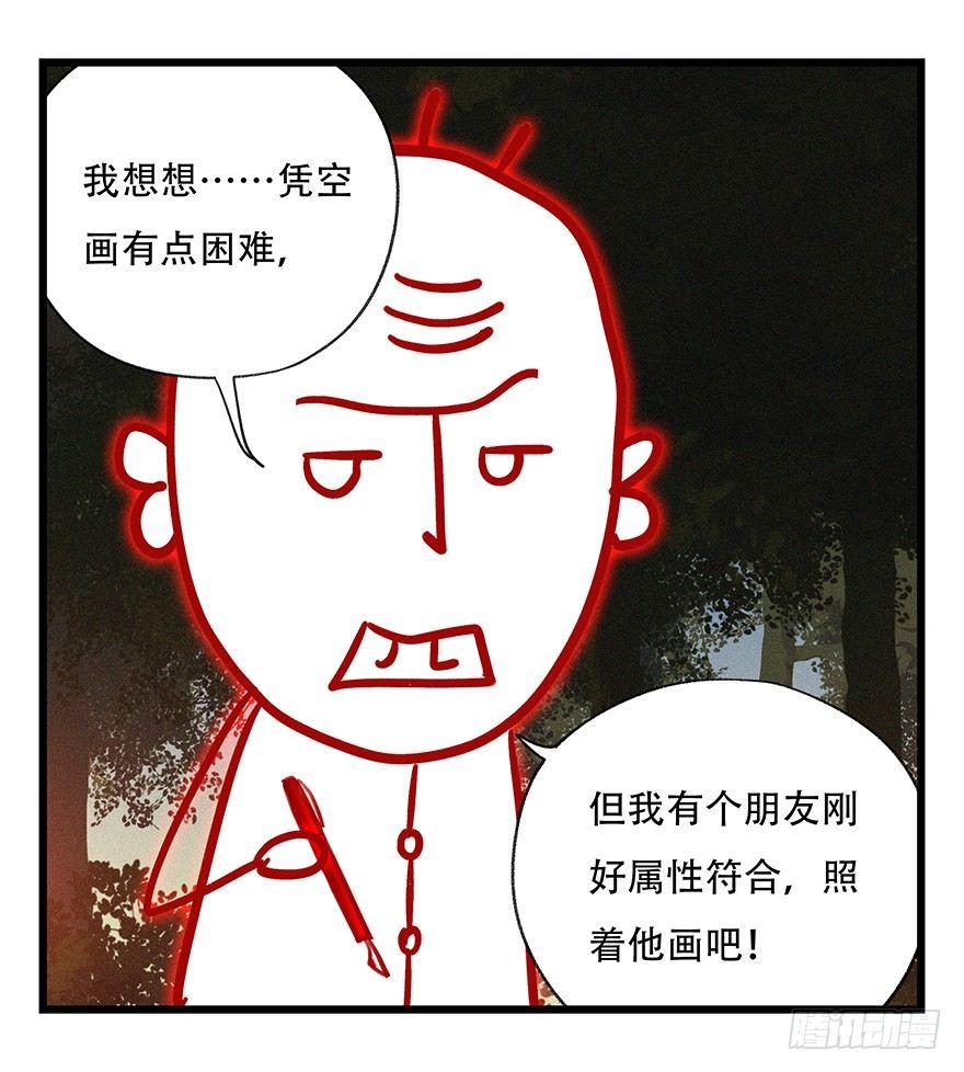 百层塔韩漫全集-第四十九层（二）无删减无遮挡章节图片 